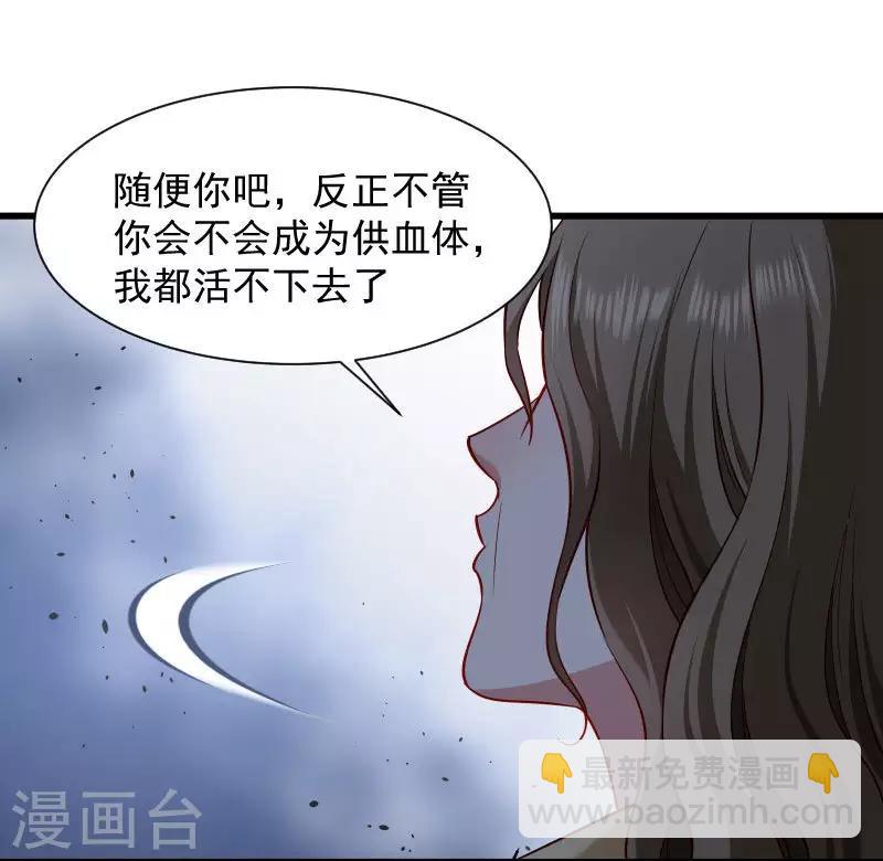 小皇書VS小皇叔 - 第85話 血蠱 - 6