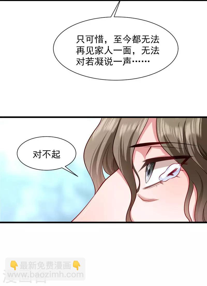 第85话 血蛊-第86话