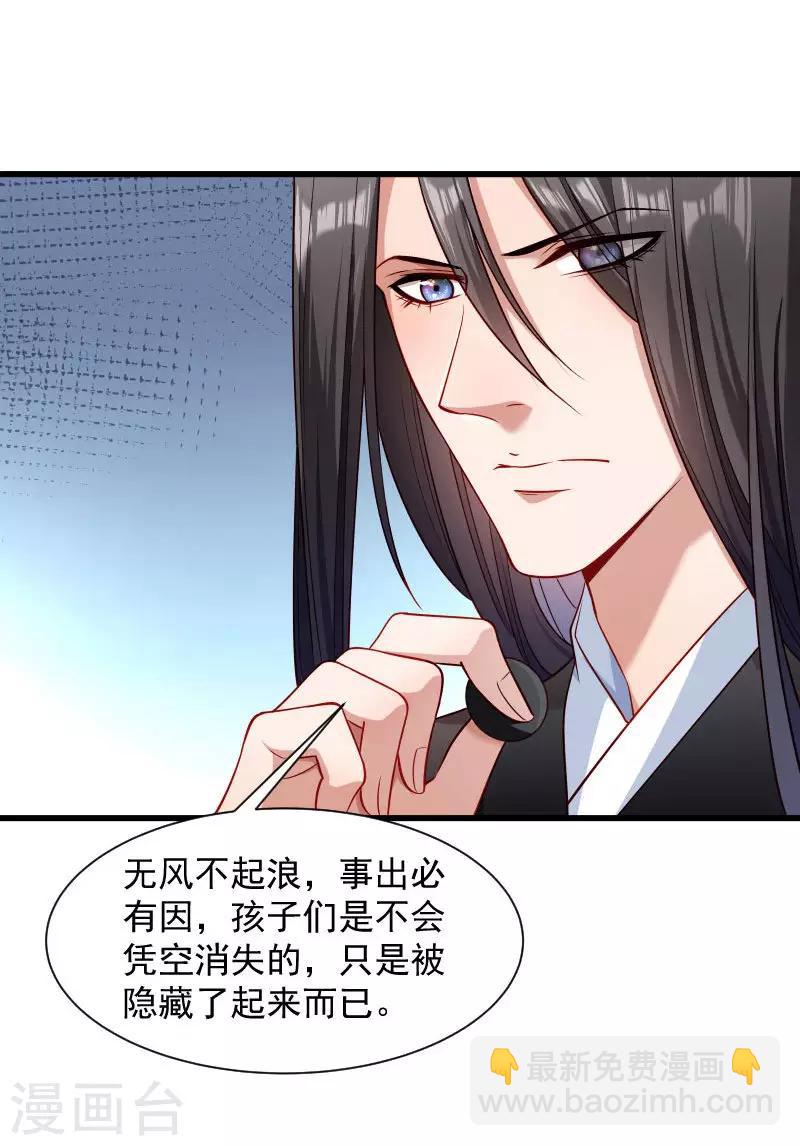 第85话 血蛊-第86话