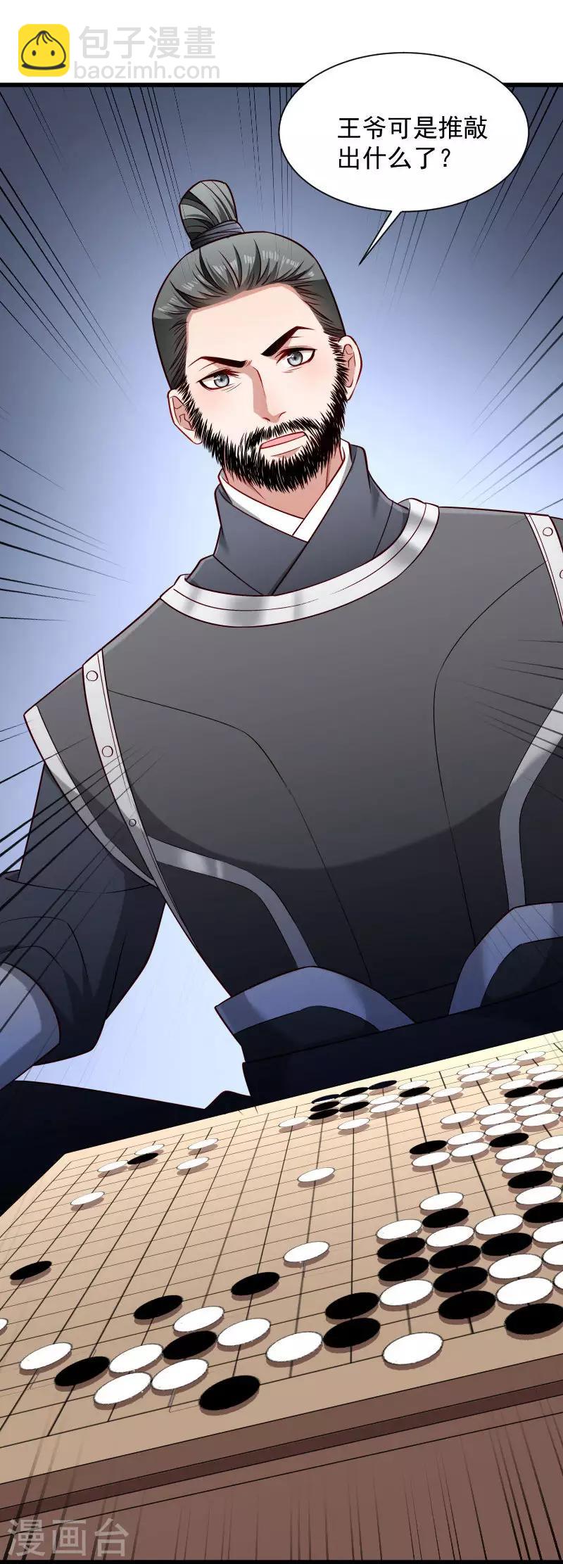 第85话 血蛊-第86话