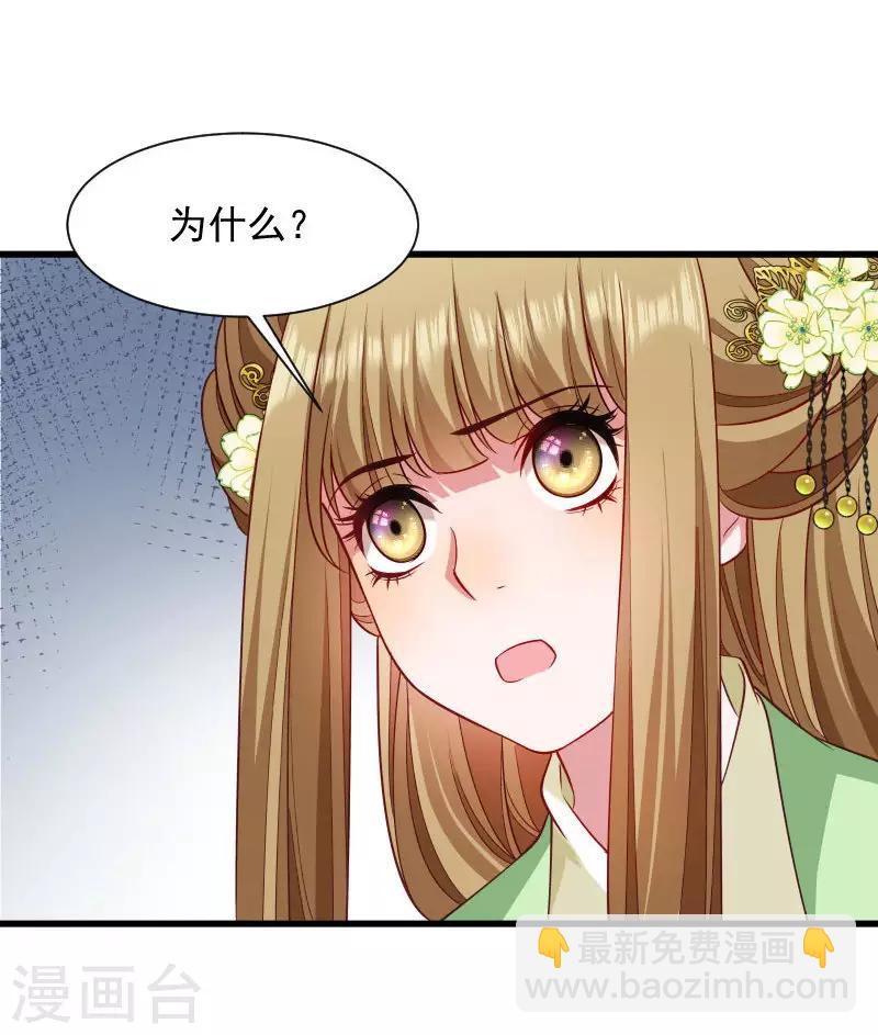 第85话 血蛊-第86话