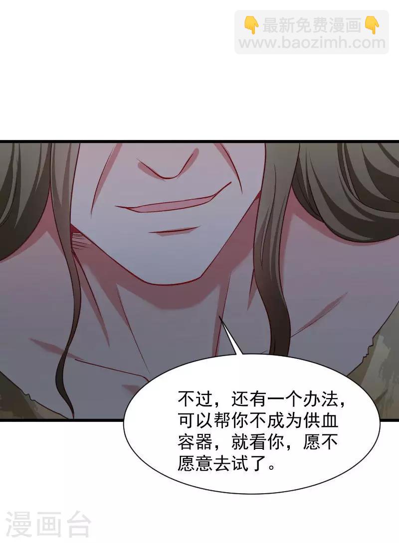 第85话 血蛊-第86话