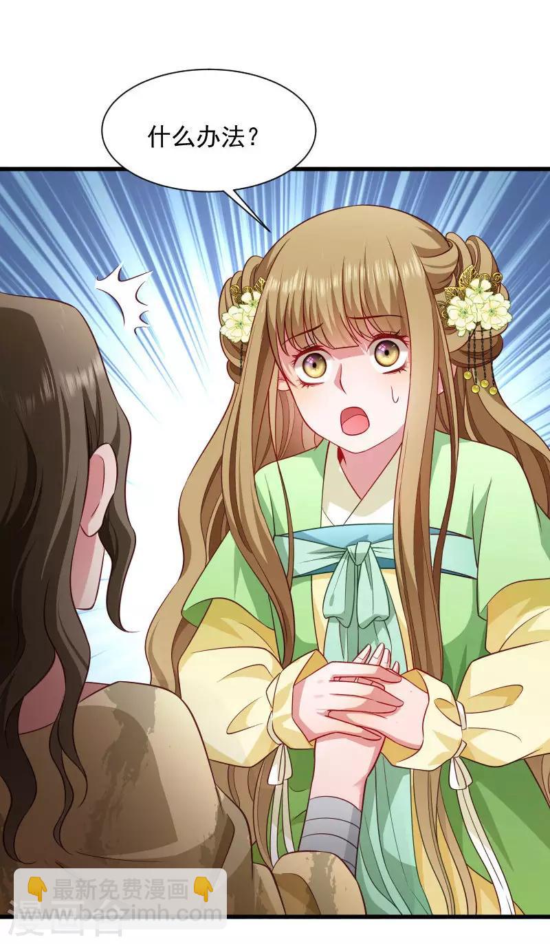 第85话 血蛊-第86话