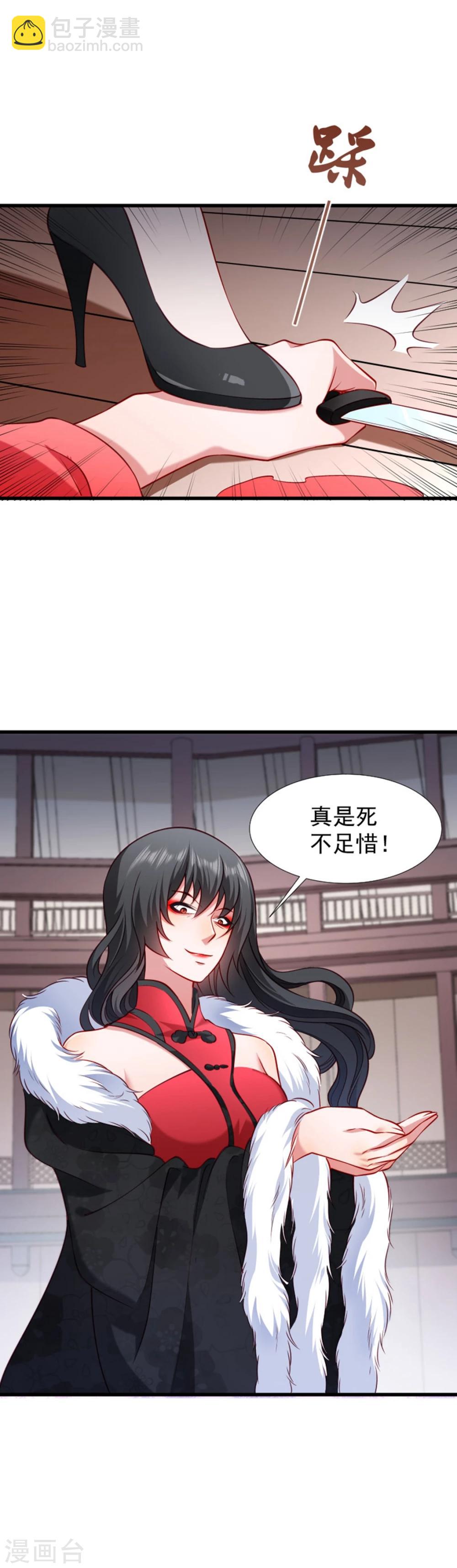 第89话 婆子的遗愿-第90话