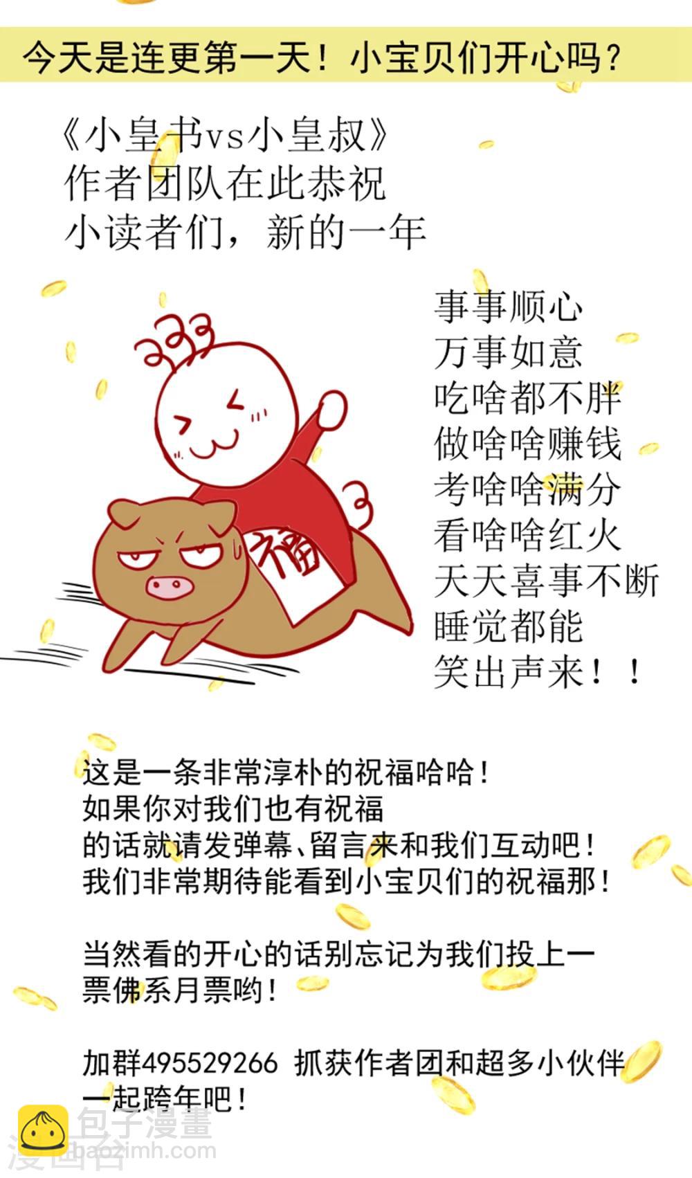 第89话 婆子的遗愿-第90话