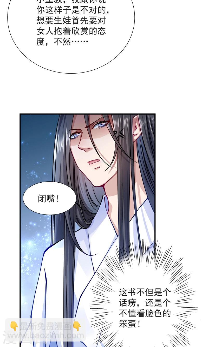 第9话 竟然胆敢坑我-第10话