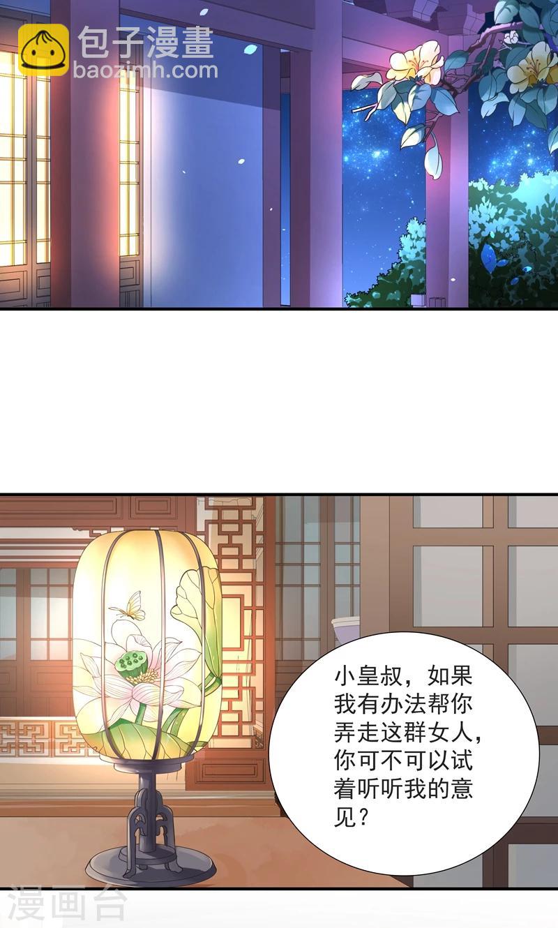 第9话 竟然胆敢坑我-第10话