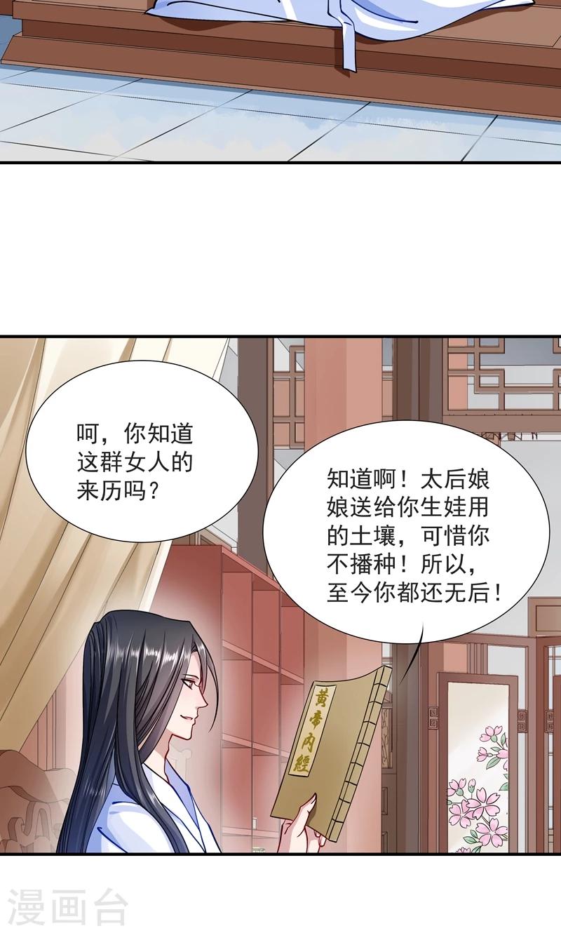 第9话 竟然胆敢坑我-第10话