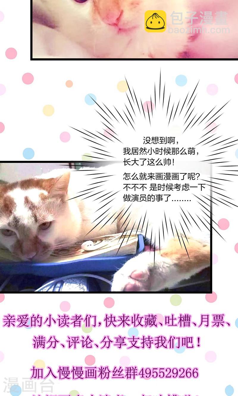 第9话 竟然胆敢坑我-第10话