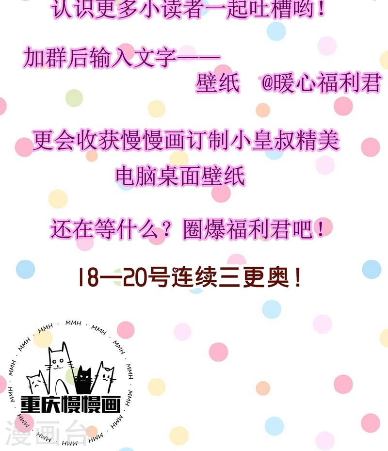 第9话 竟然胆敢坑我-第10话