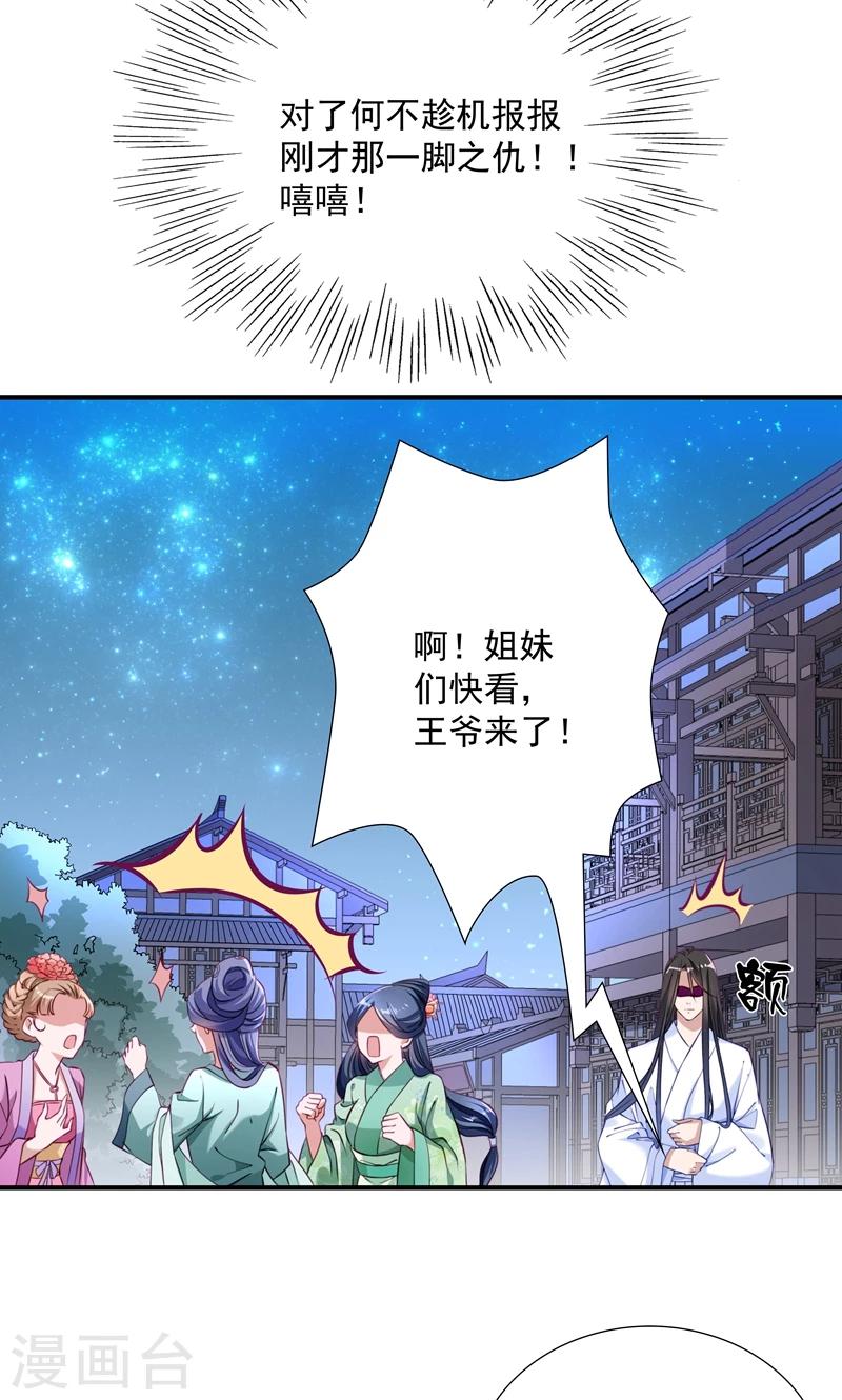 第9话 竟然胆敢坑我-第10话