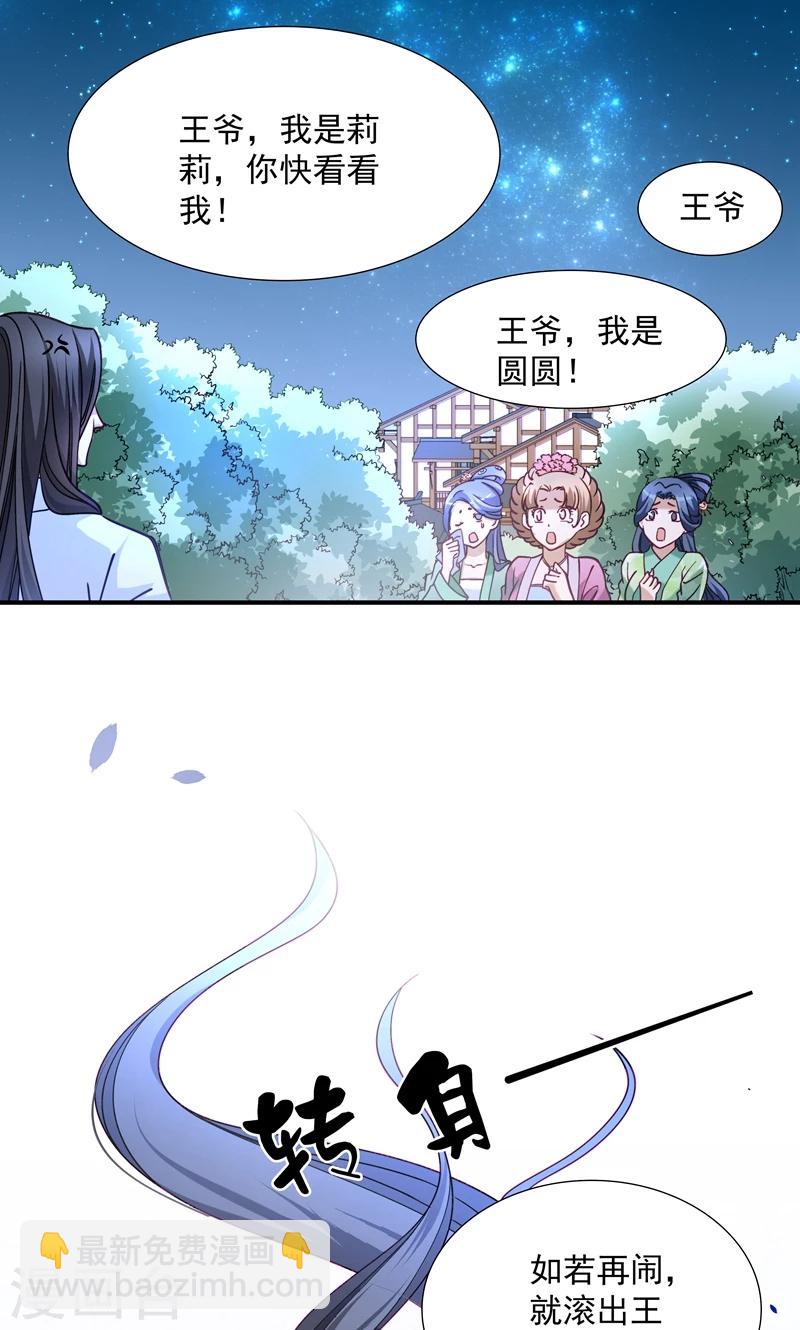 第9话 竟然胆敢坑我-第10话