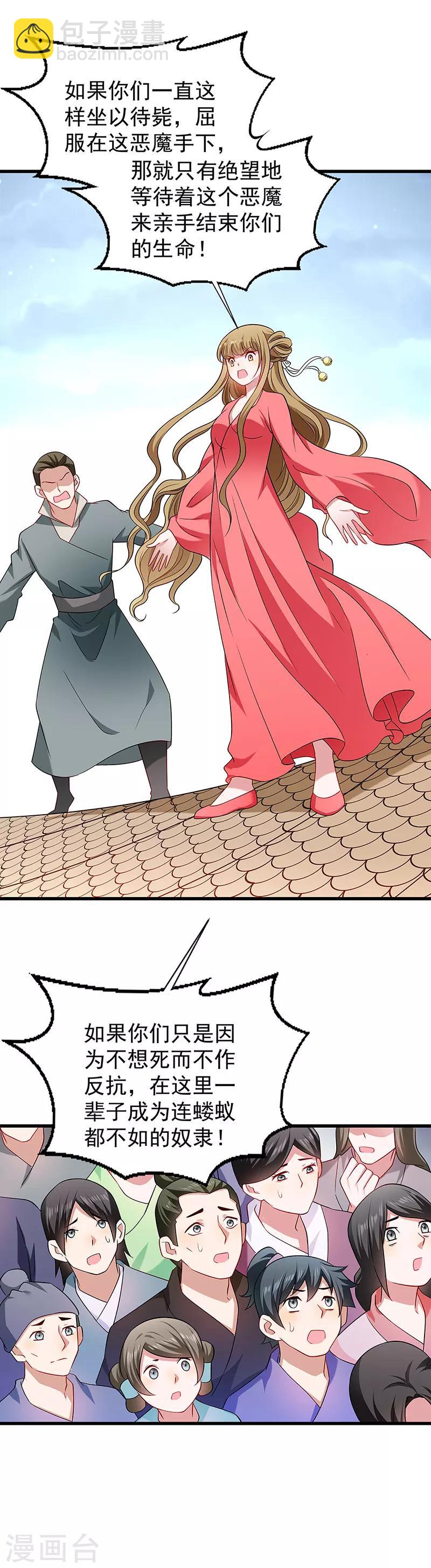 第91话 物极必反-第92话