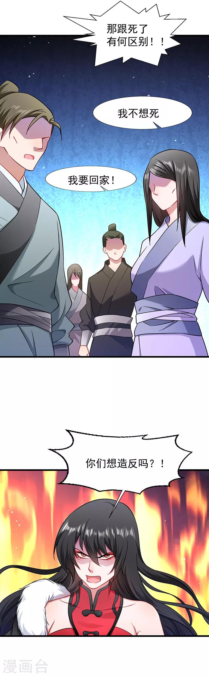 第91话 物极必反-第92话