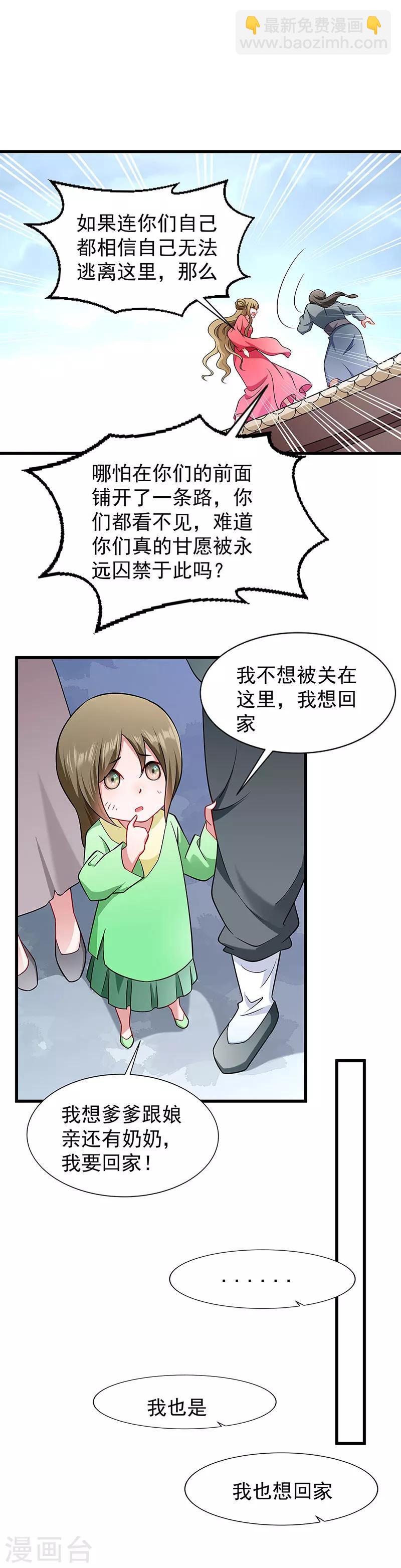 第91话 物极必反-第92话