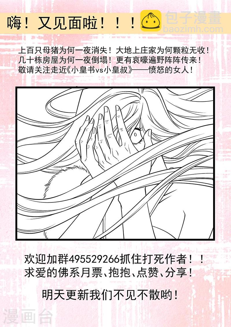 第91话 物极必反-第92话