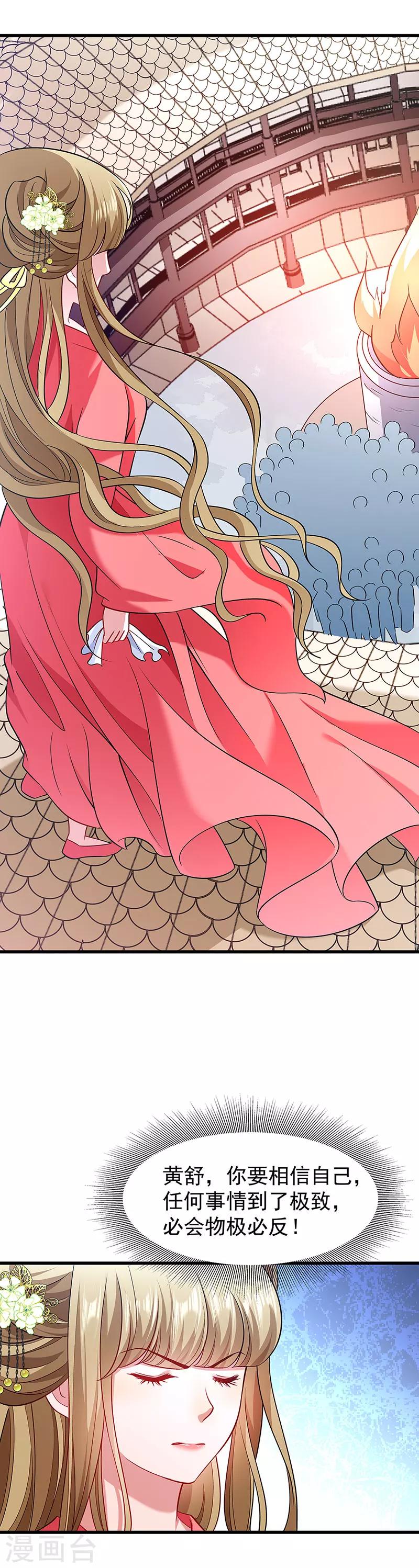 第91话 物极必反-第92话