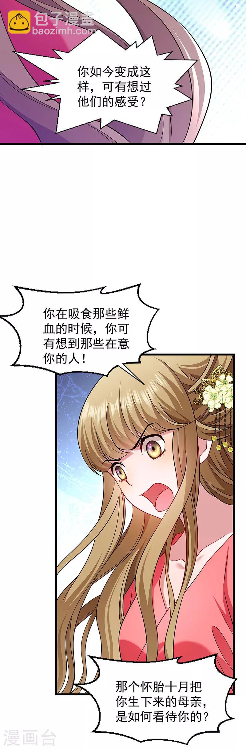 第91话 物极必反-第92话