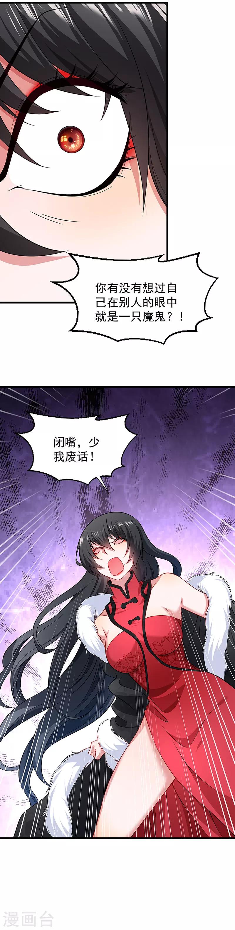 第91话 物极必反-第92话