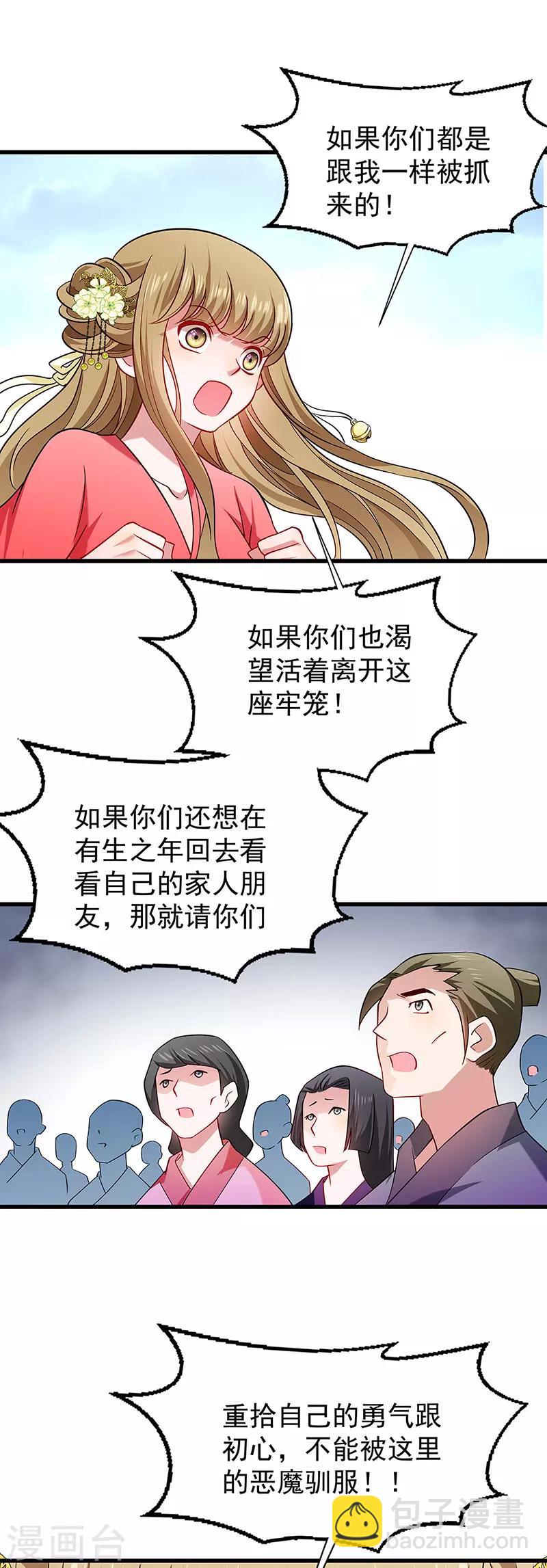 第91话 物极必反-第92话