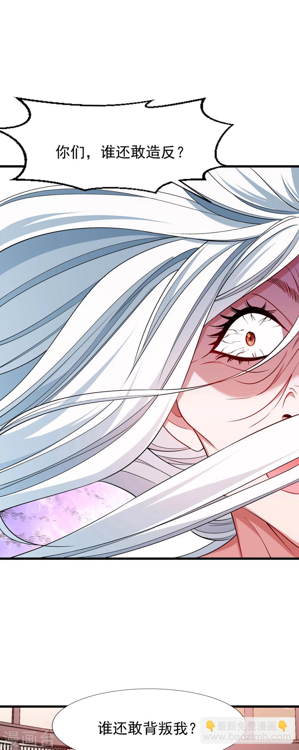 第93话 誓死追随-第94话