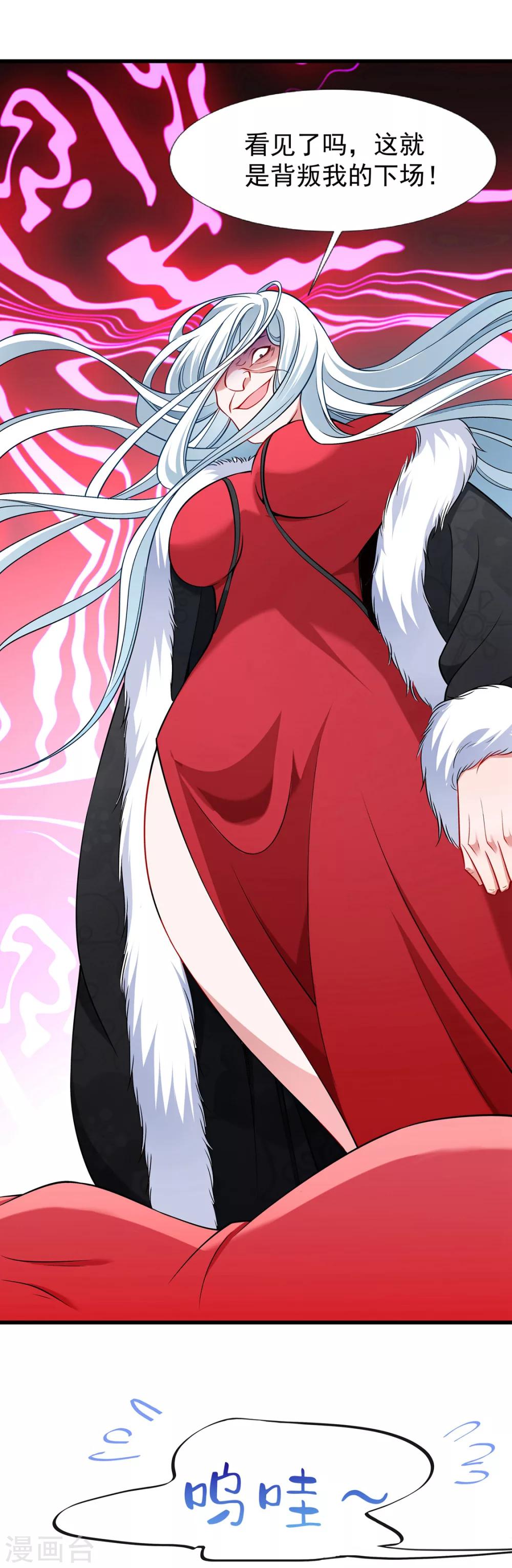 第93话 誓死追随-第94话