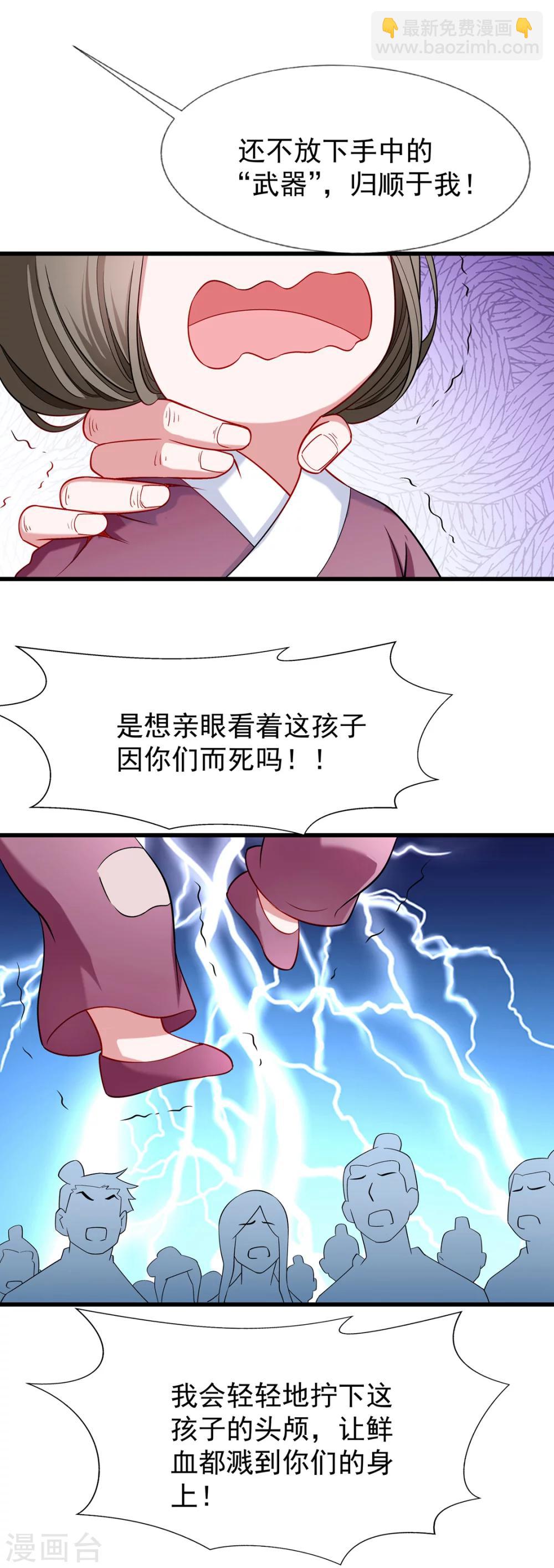 第93话 誓死追随-第94话