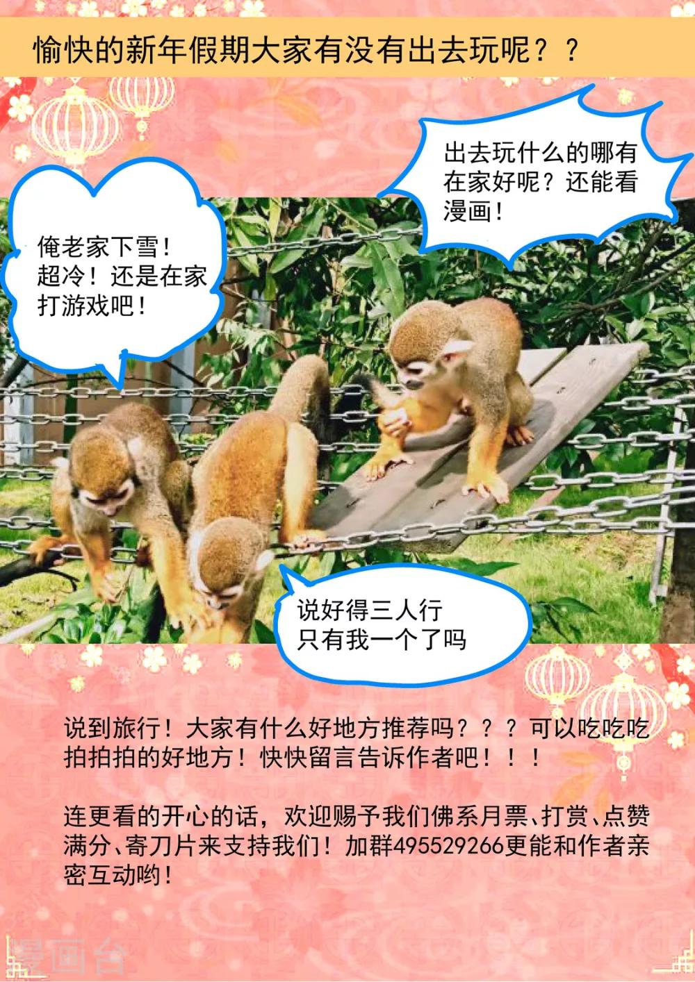 第93话 誓死追随-第94话