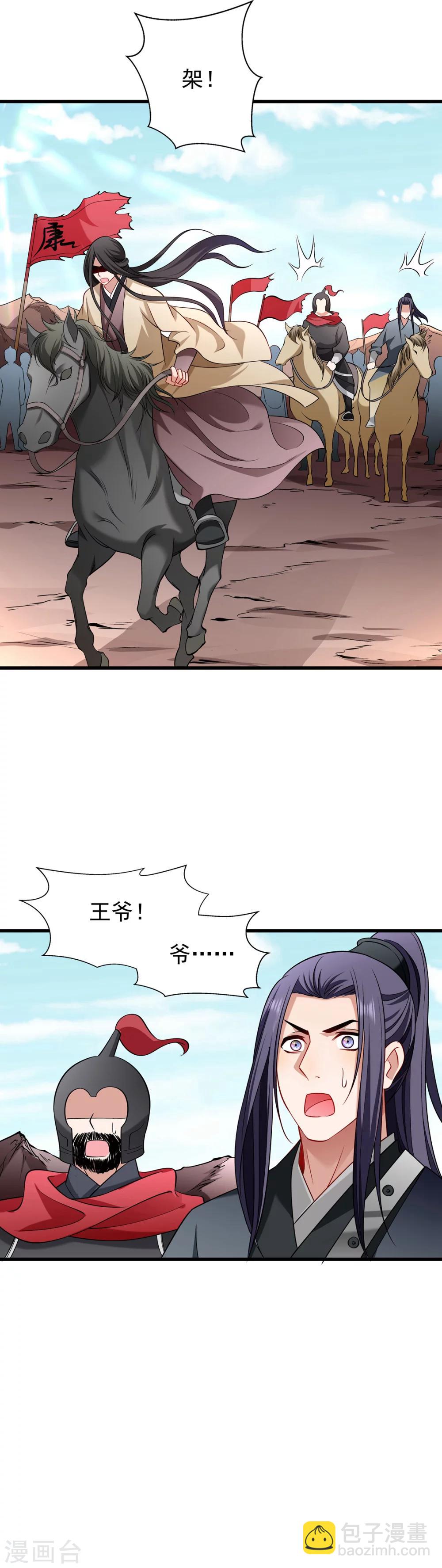 第93话 誓死追随-第94话