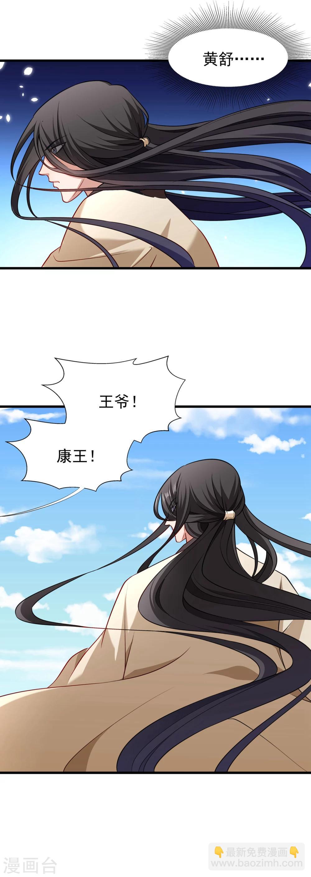 第93话 誓死追随-第94话