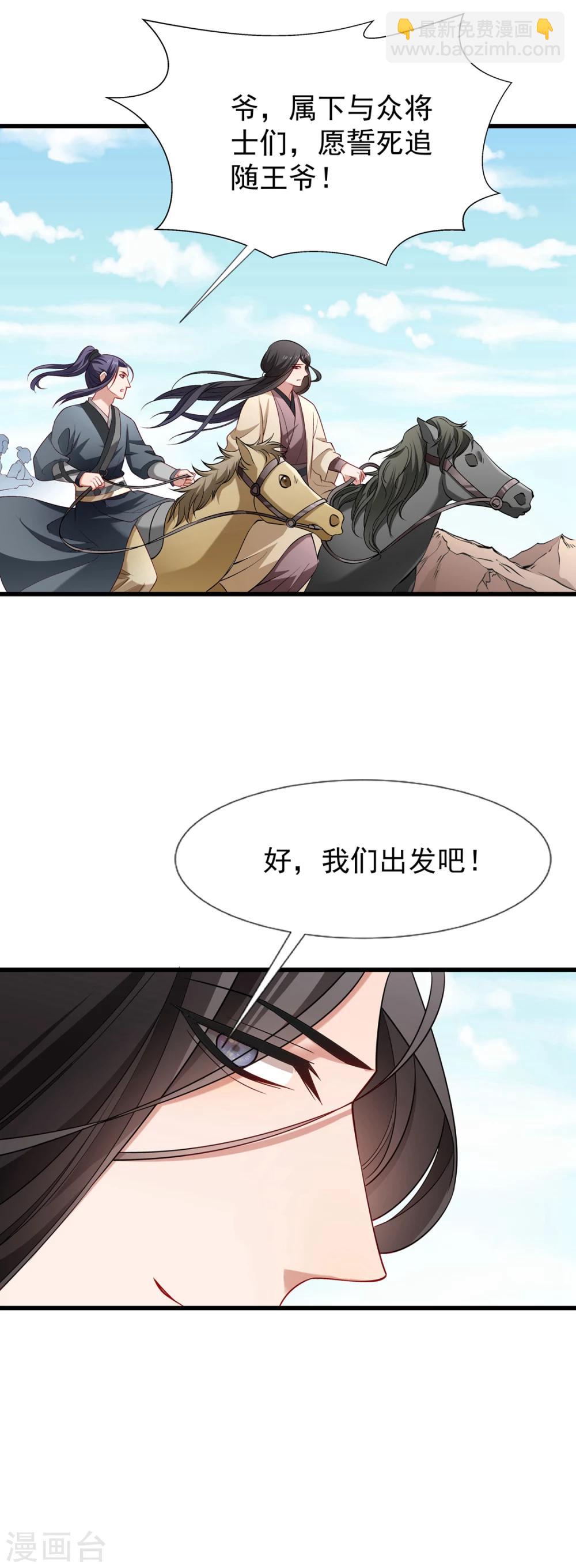 第93话 誓死追随-第94话