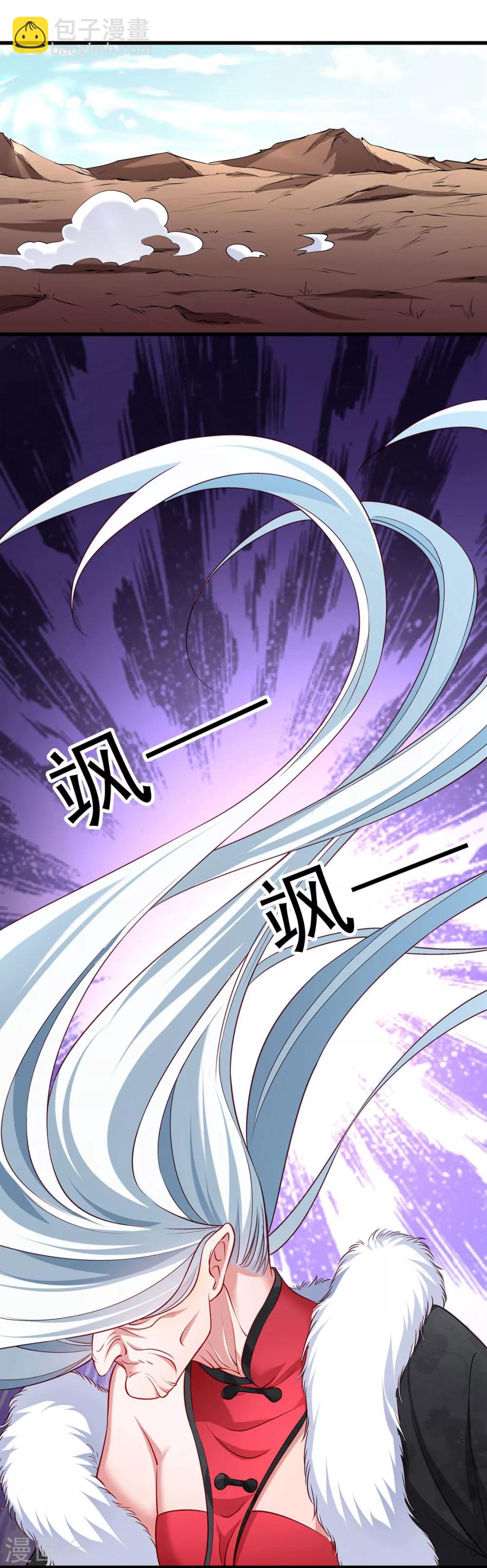 第93话 誓死追随-第94话