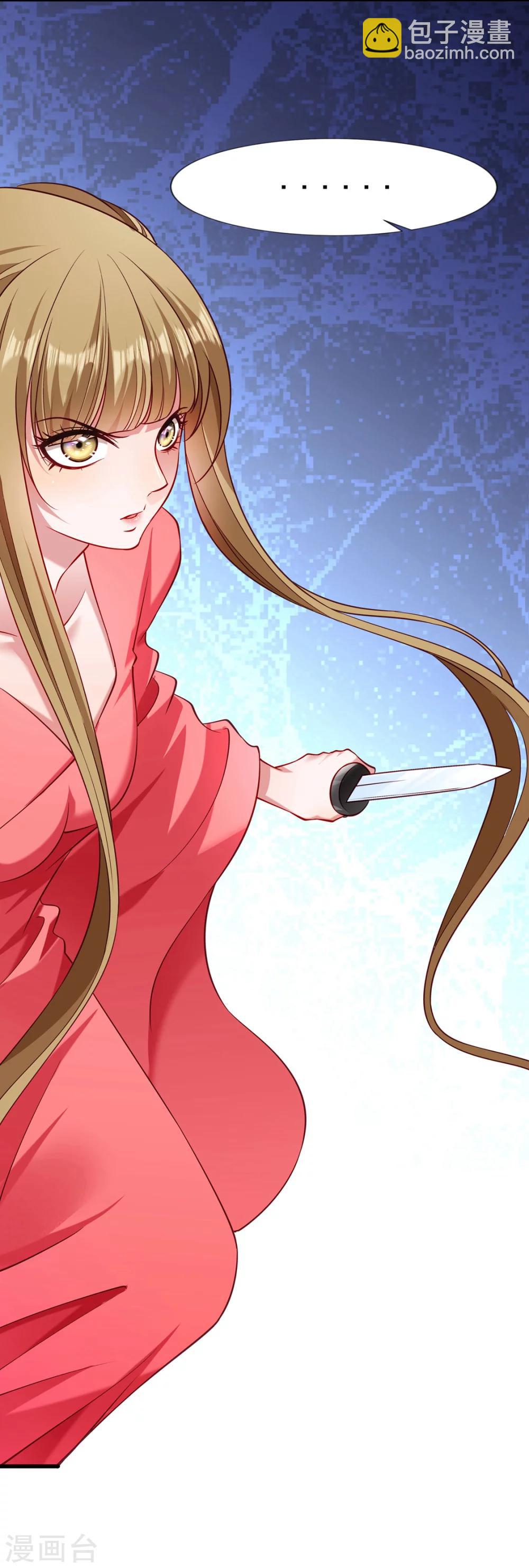 第93话 誓死追随-第94话