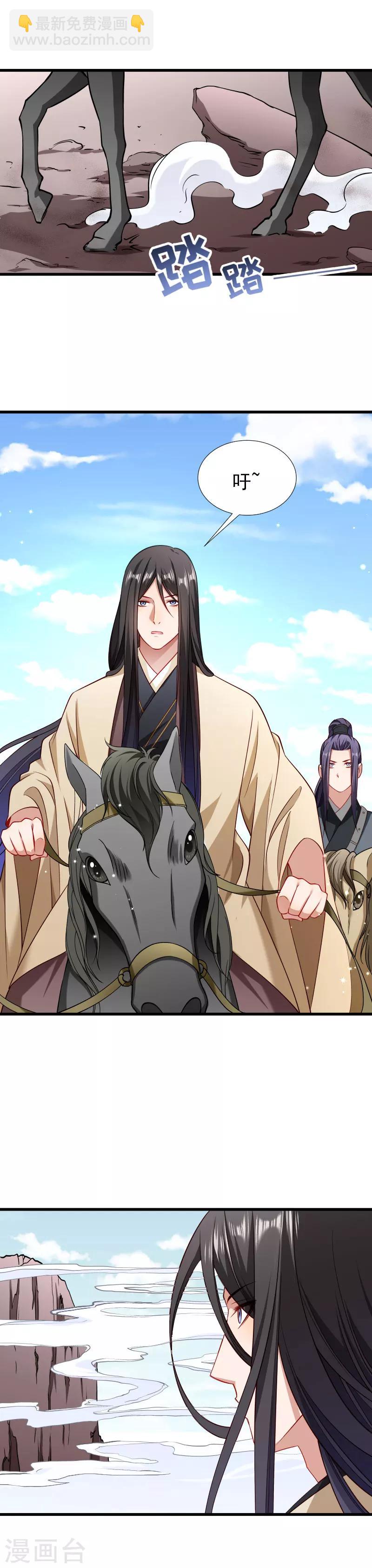 第95话 你果然还是来了-第96话