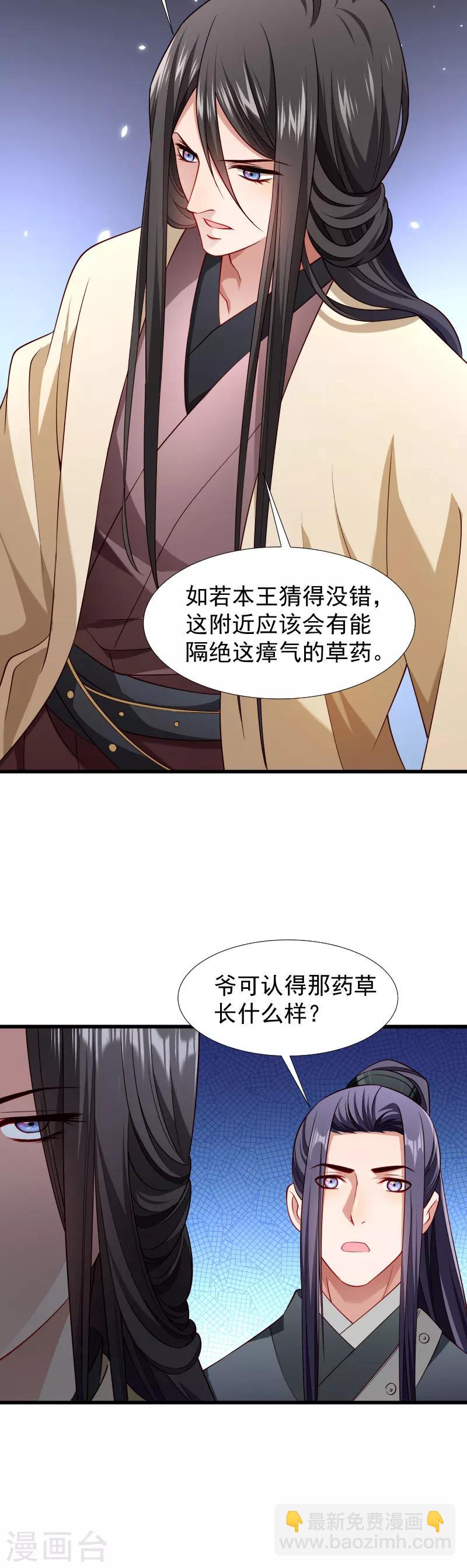 第95话 你果然还是来了-第96话