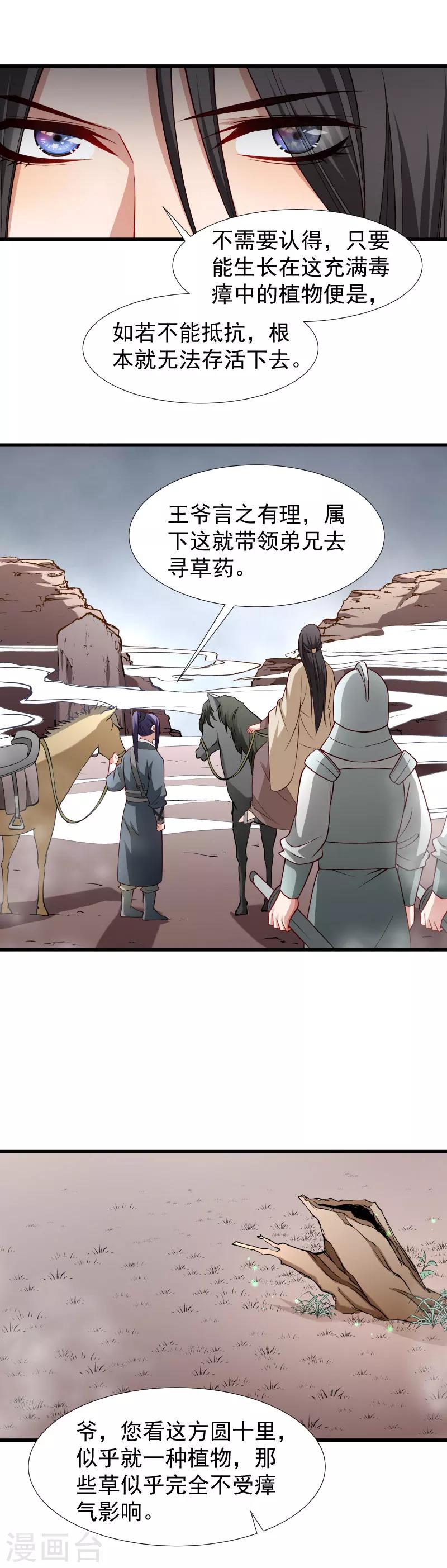 第95话 你果然还是来了-第96话