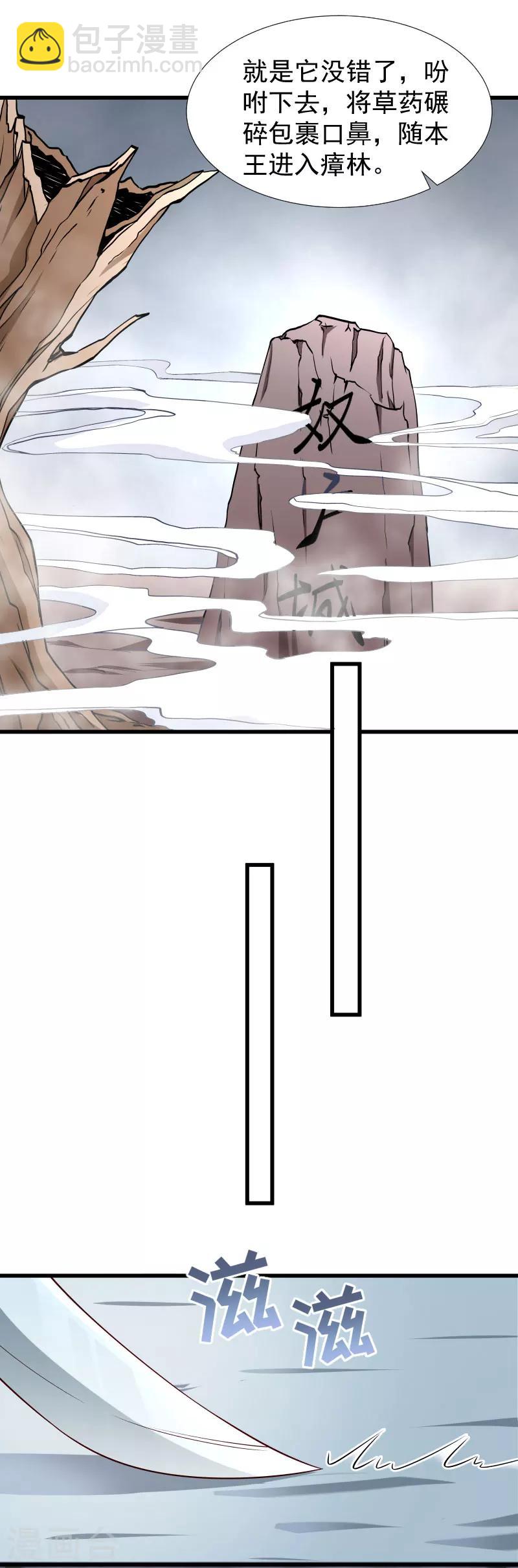 第95话 你果然还是来了-第96话