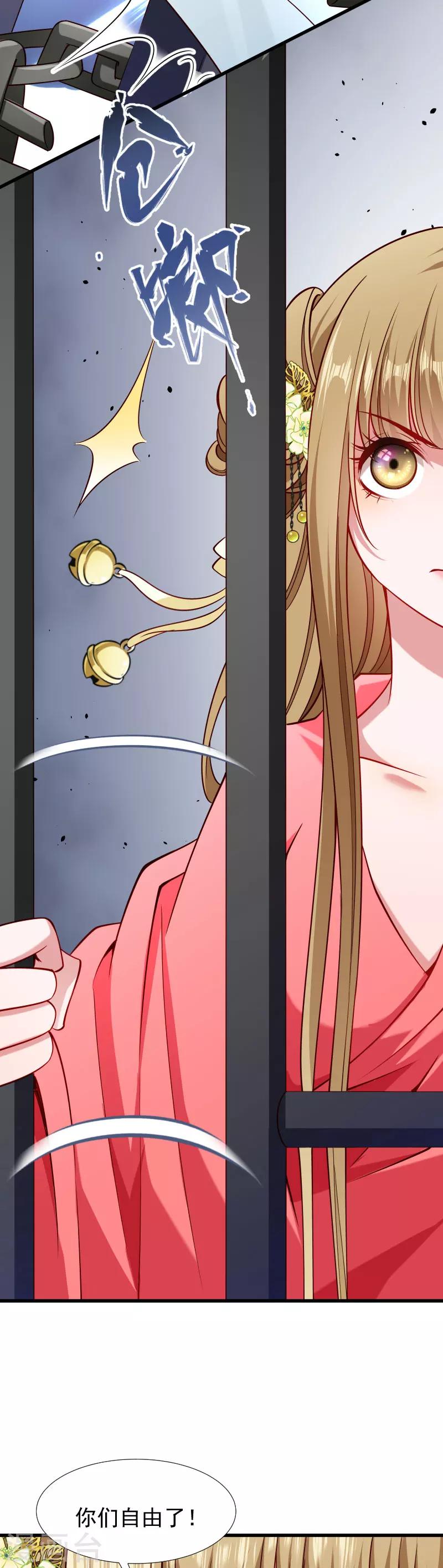 第95话 你果然还是来了-第96话