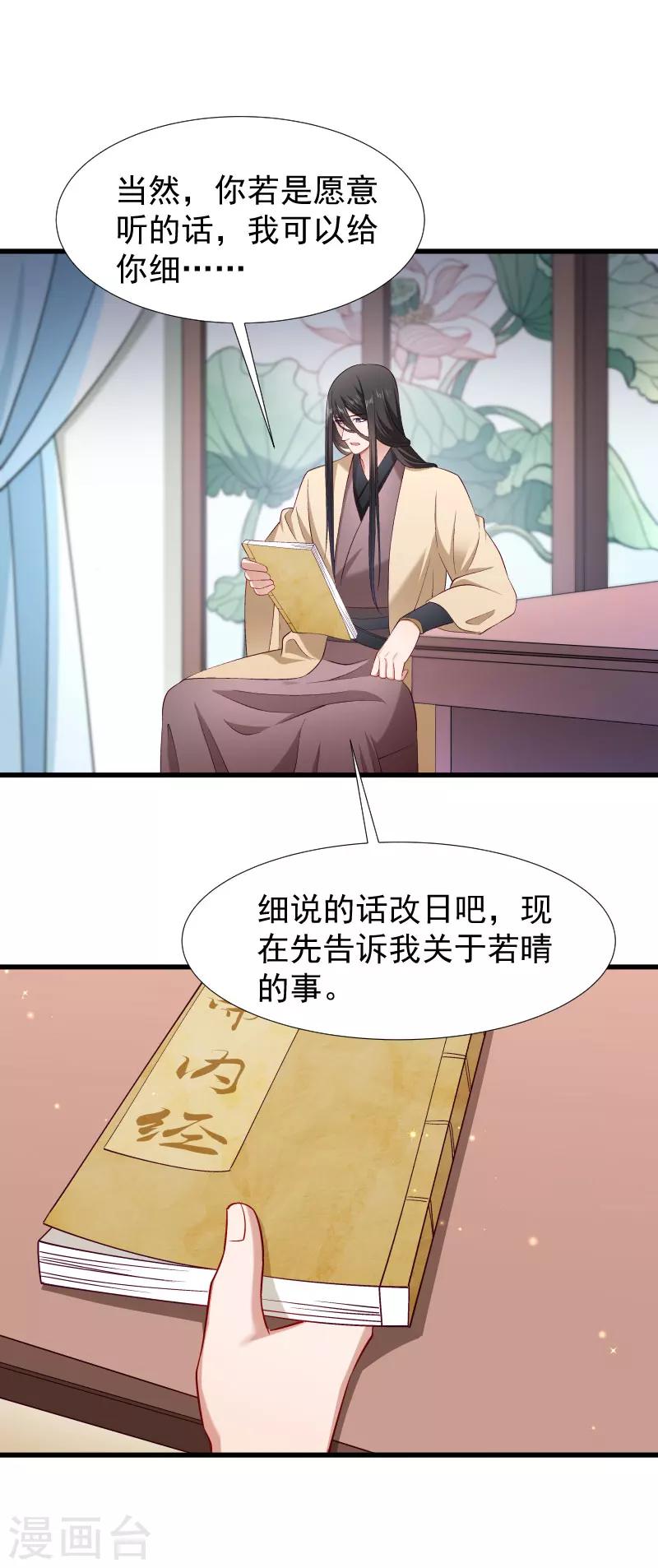 小皇書VS小皇叔 - 第97話 迴歸軍營 - 1