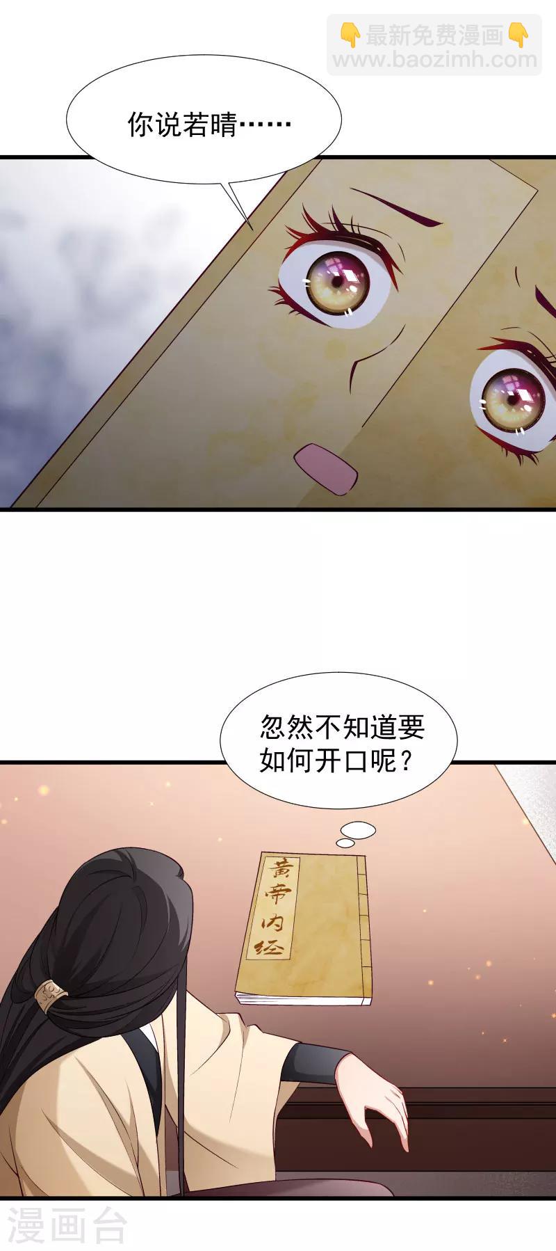 第97话 回归军营-第98话