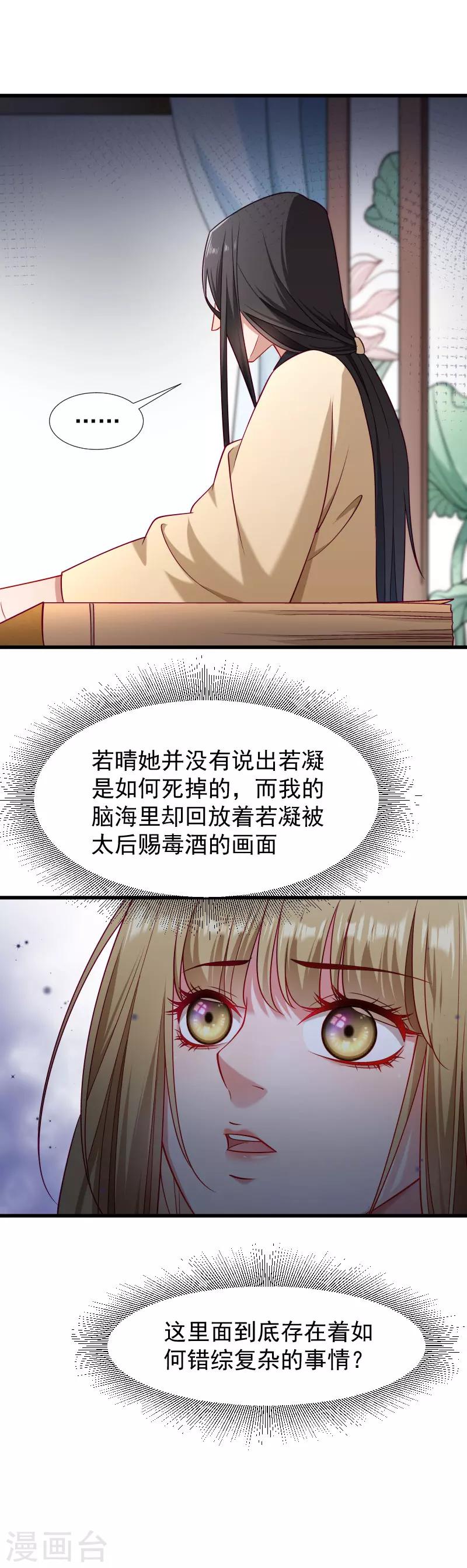 第97话 回归军营-第98话