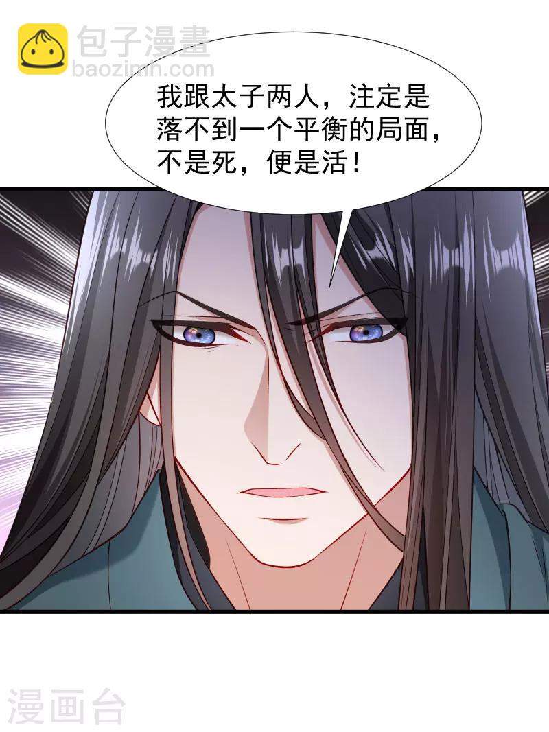 第99话 缴械投降-第100话