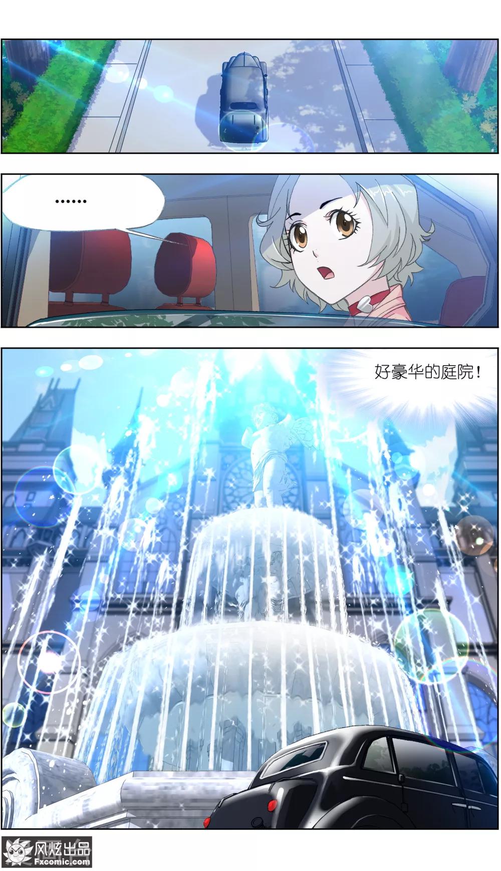 第1话2 娱记vs富家千金-第2话