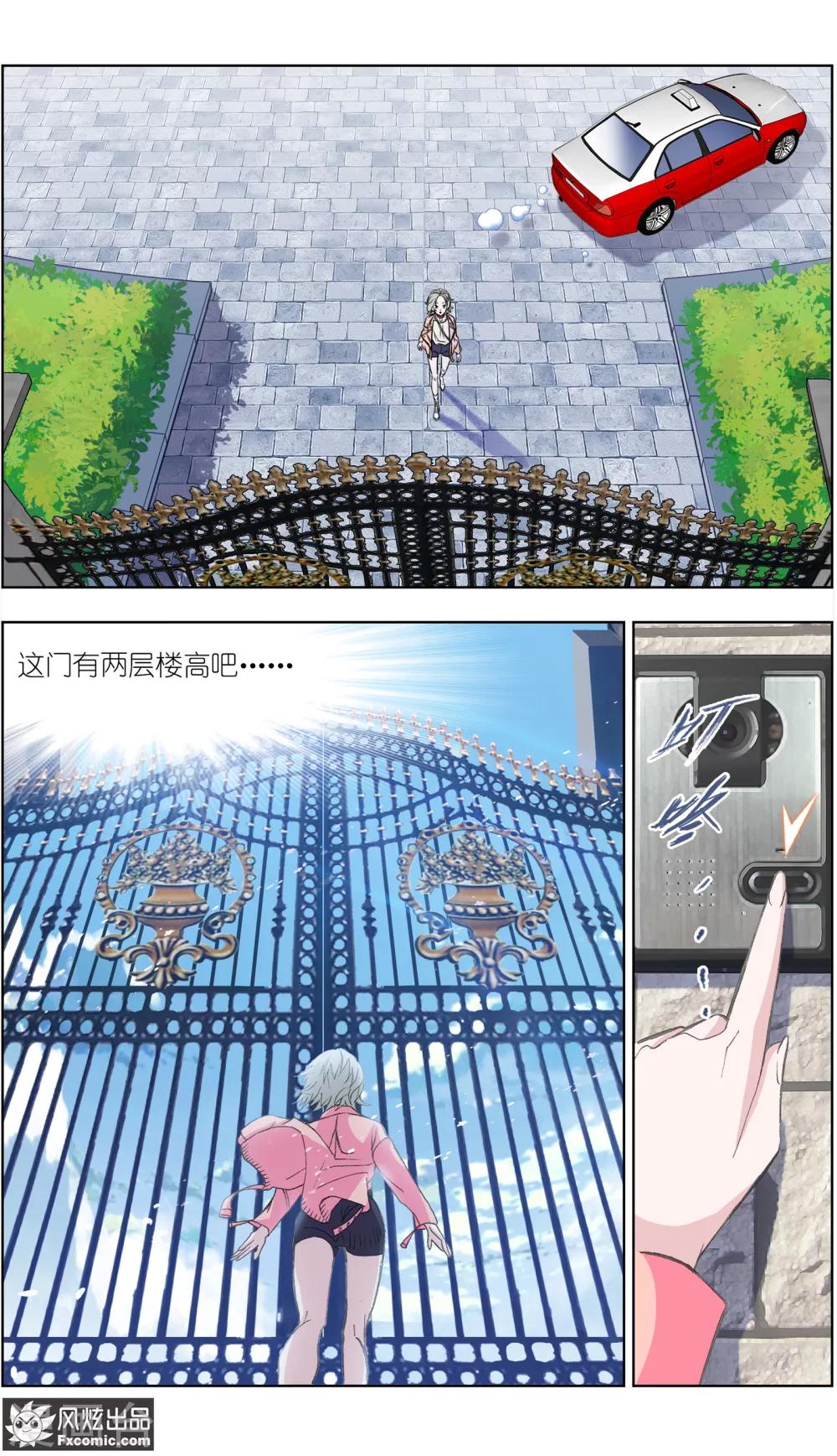 第1话2 娱记vs富家千金-第2话