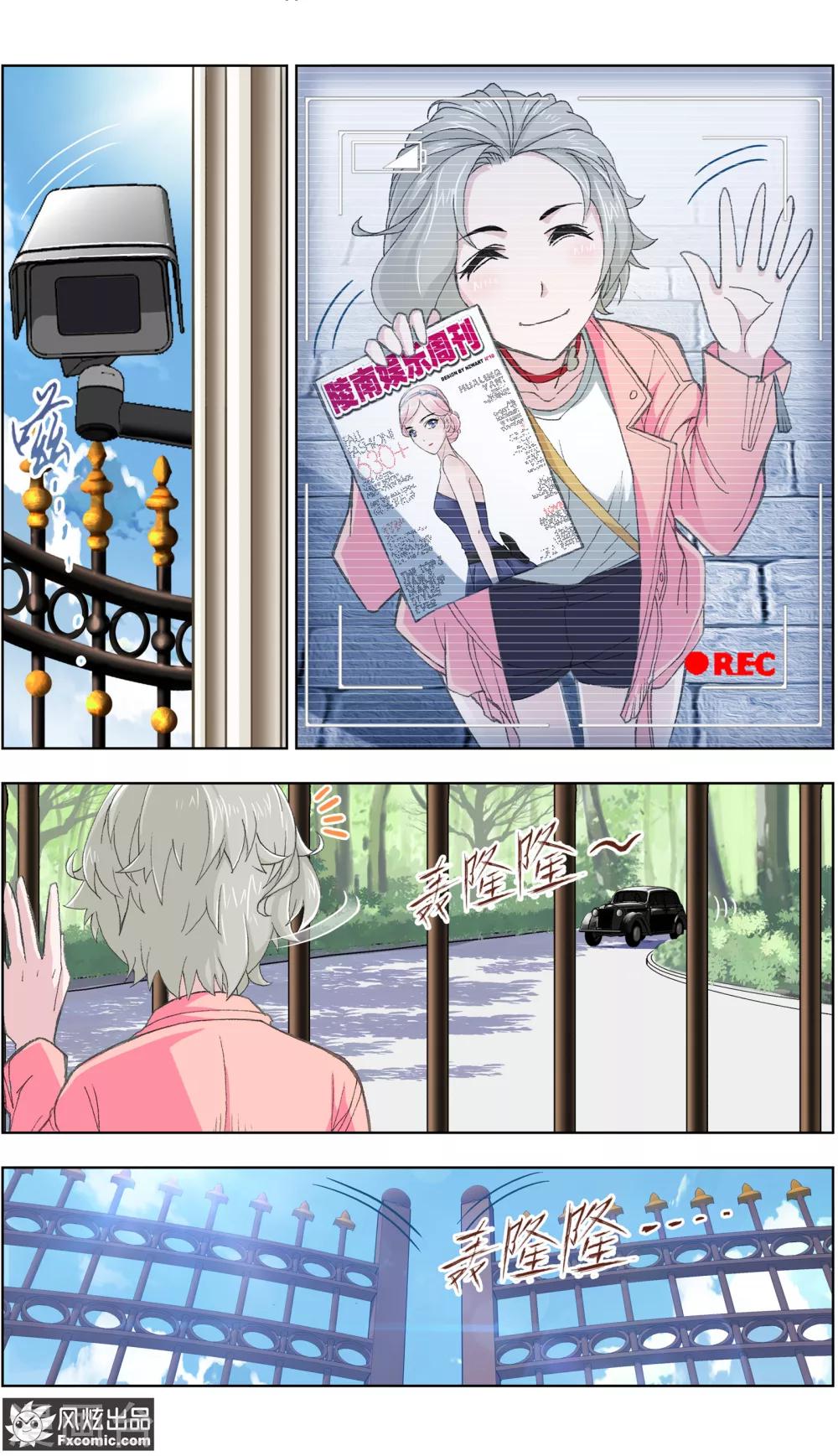 第1话2 娱记vs富家千金-第2话