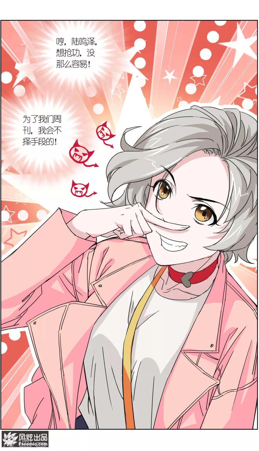 第4话4 感召噩梦的喜帕-第12话