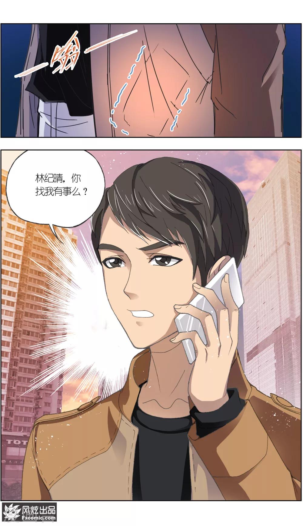 第4话4 感召噩梦的喜帕-第12话