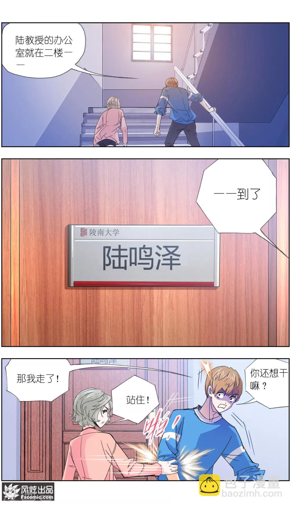 第5话2 喜帕的诅咒-第14话