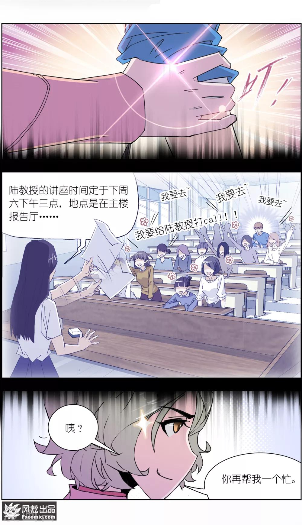 第5话2 喜帕的诅咒-第14话