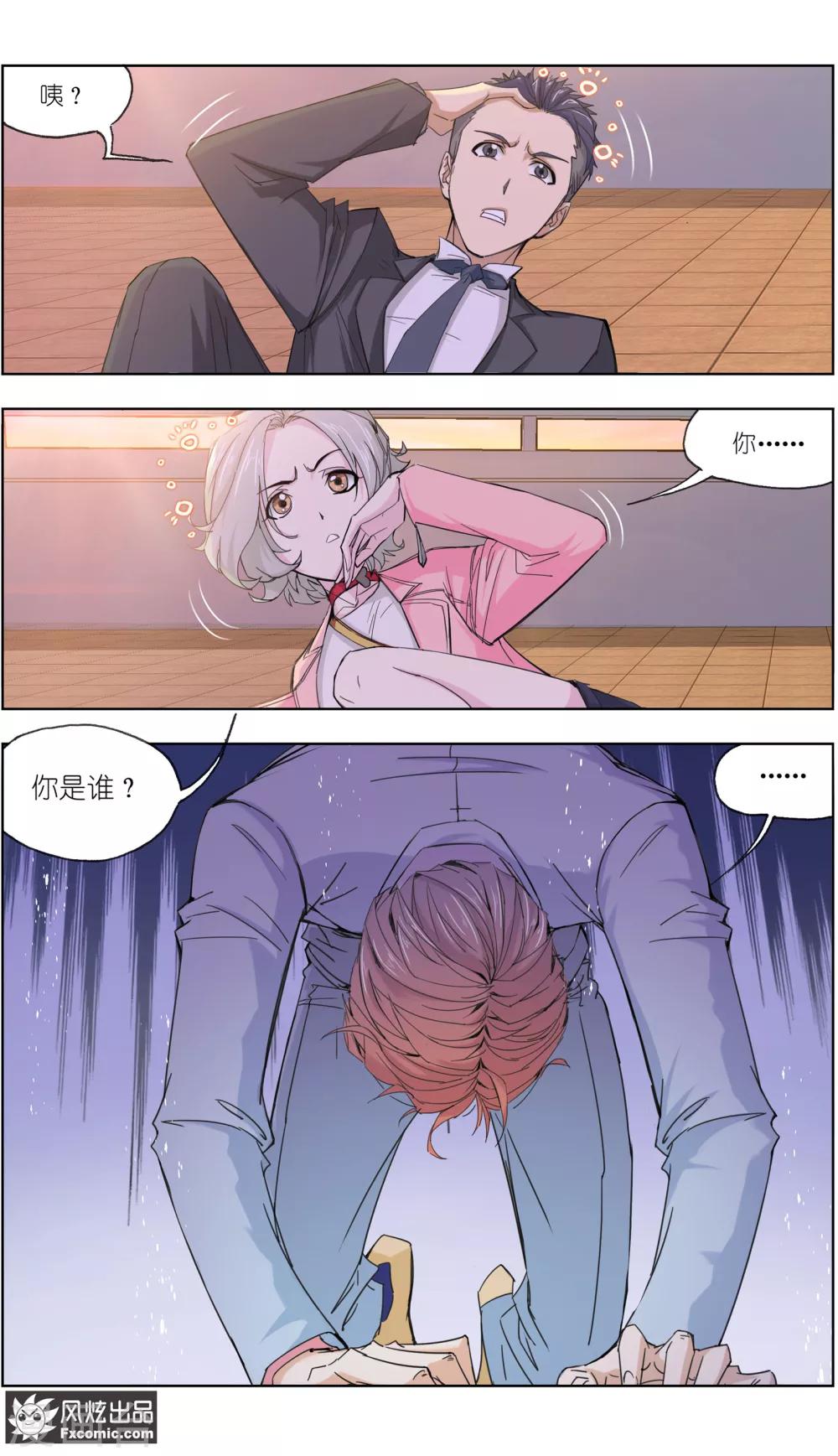 第5话4 喜帕的诅咒-第16话